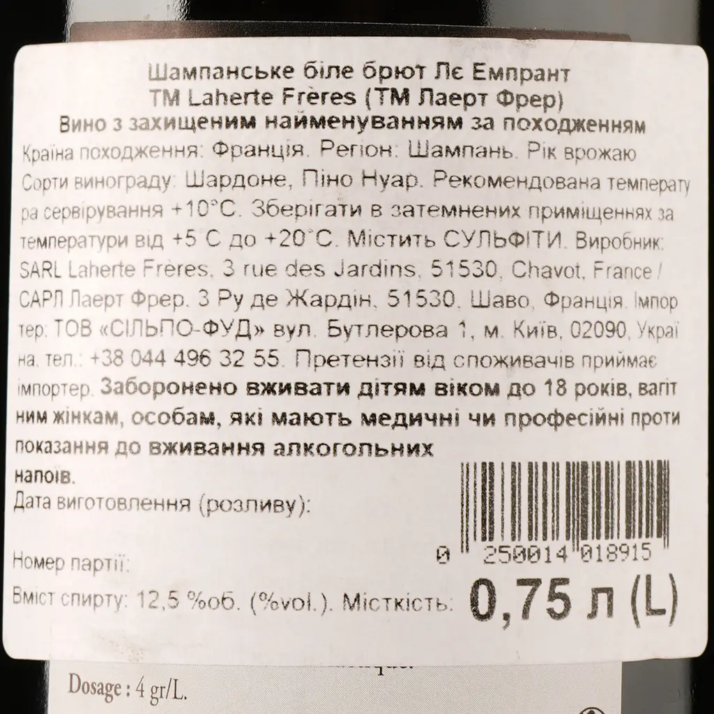 Шампанское Laherte Freres Extra Brut Les Empreintes 2009, 0,75 л, 12,5% (637608) - фото 5