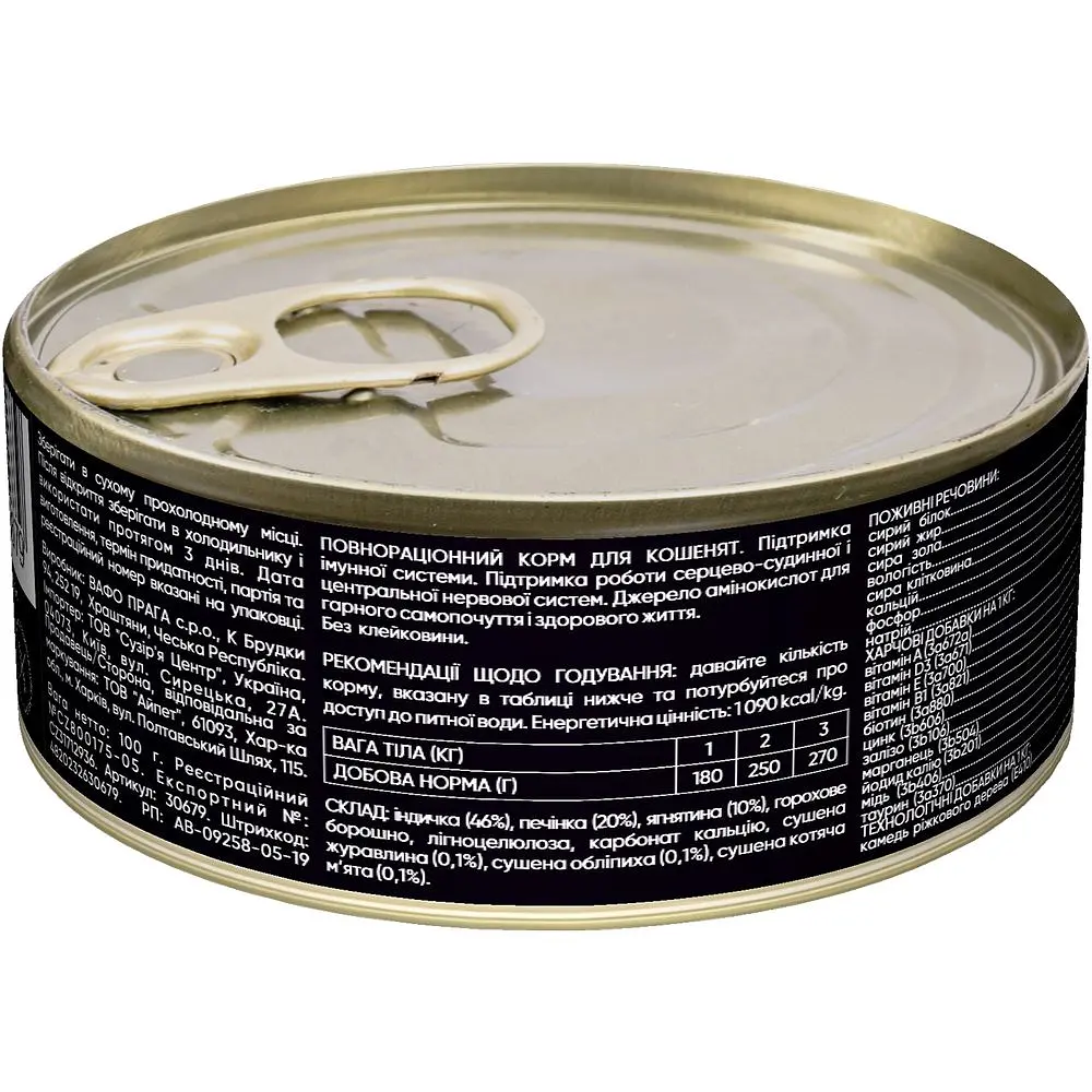 Набір вологих кормів для кошенят Savory Kitten 3+1 з індичкою 400 г (4 шт. х 100 г) - фото 5