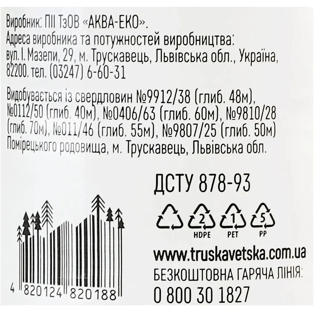 Минеральная вода Трускавецька сильногазированная 0.5 л - фото 5