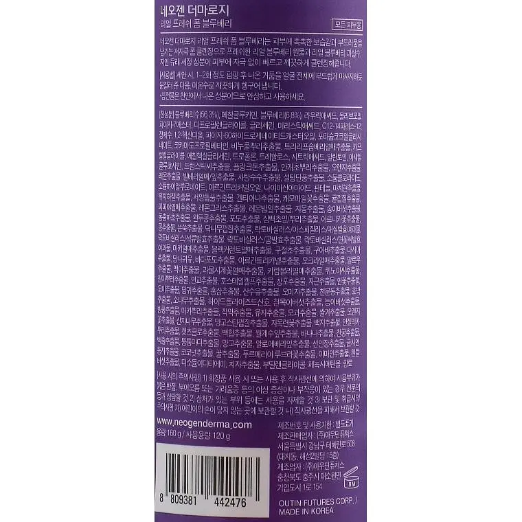 Пінка для вмивання обличчя Neogen Dermalogy Real Fresh Foam Blueberry з ягодами чорниці 160 мл - фото 3