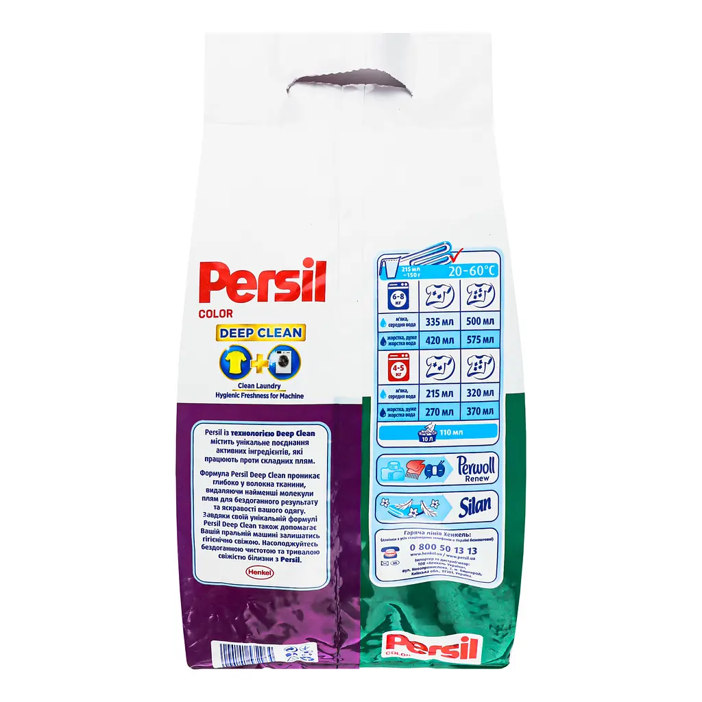 Пральний порошок Persil Color автомат 17 циклів прання 2.55 кг - фото 3