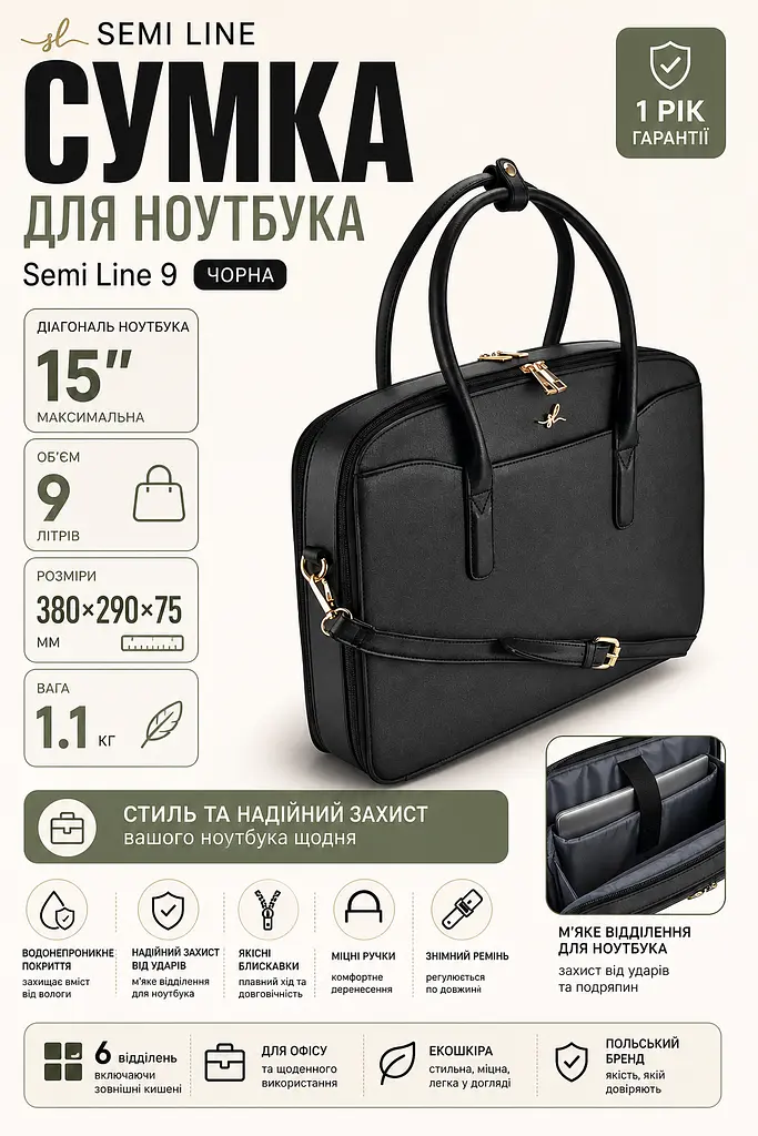 Сумка для ноутбука Semi Line L2013-0 15 дюймов 9 л Чорний - фото 3