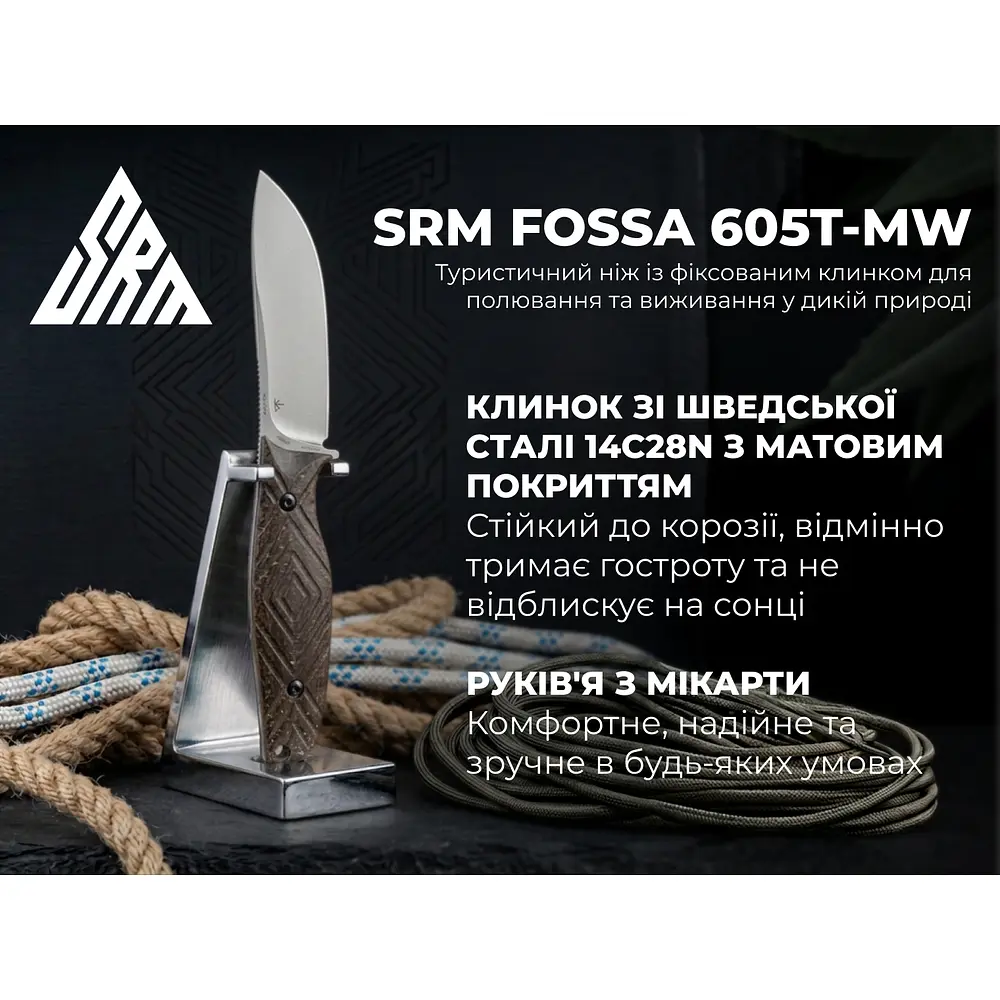 Ніж з чохлом туристичний SRM Fossa 605T-MW, (8.8 см) 14C28N / Micarta коричневий - фото 9