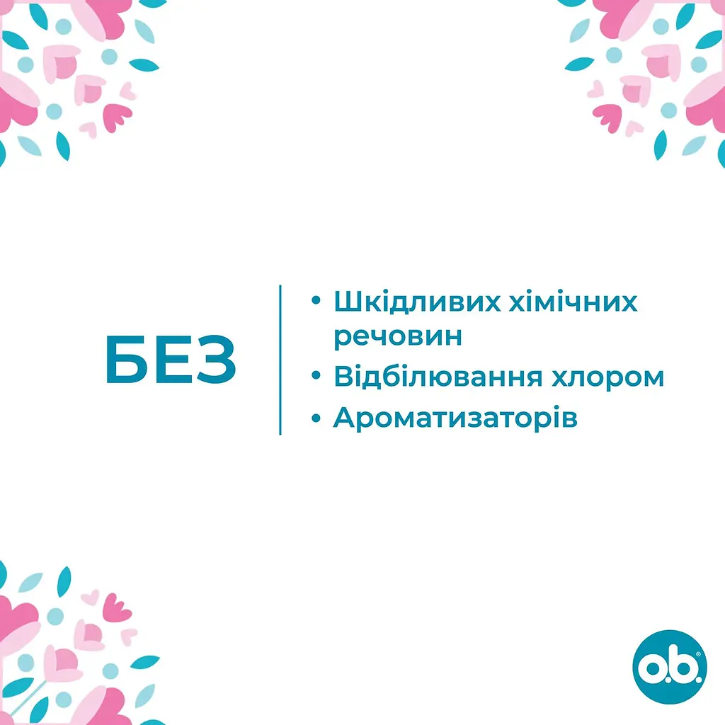 Тампони o.b. Original Super Plus 16 шт. - фото 2