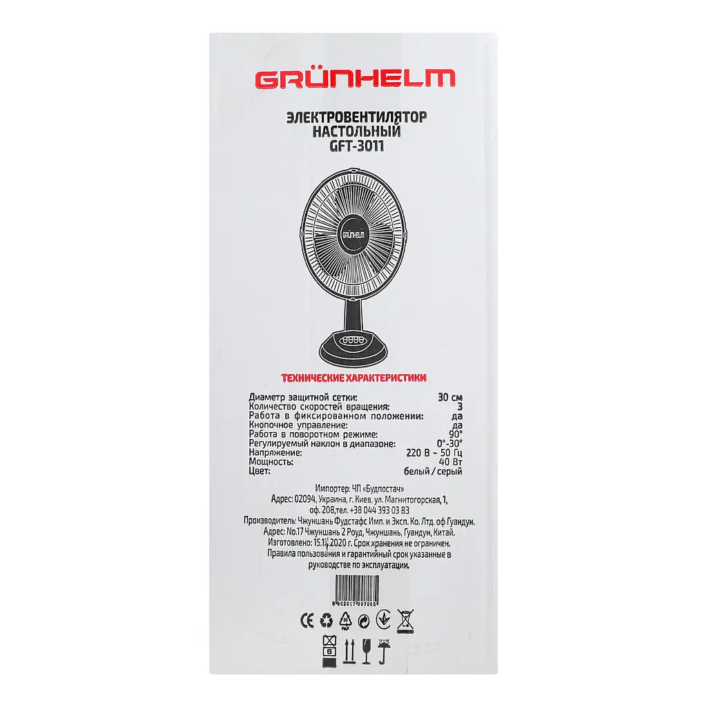 Настольный вентилятор Grunhelm GFT-3011 (76091) - фото 4