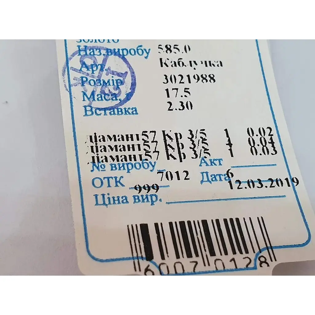 Золоте кільце Гаразд з діамантами. 3021988 17,5 - фото 5