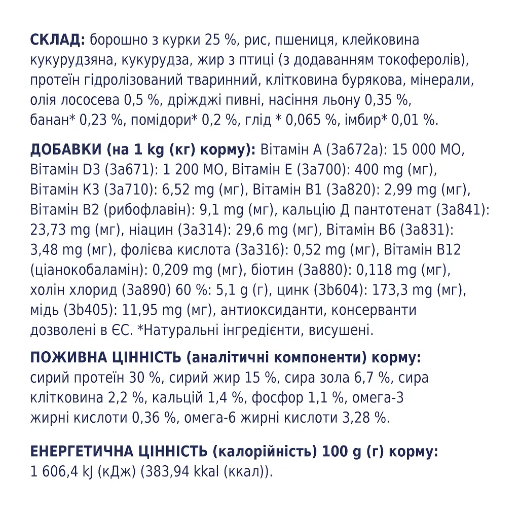 Сухий корм для собак Club 4 Paws Преміум. Актив 14 кг(UP) (4820215366274) - фото 4