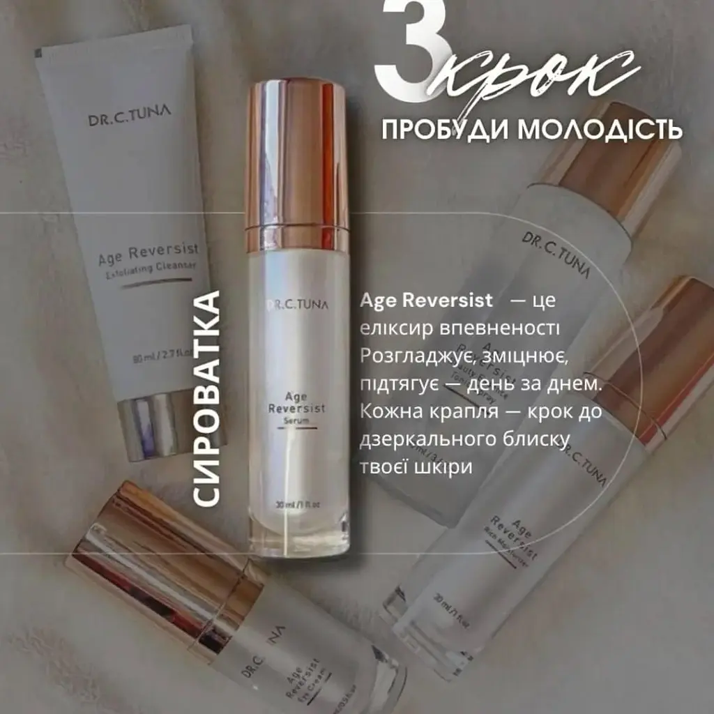 Набір для обличчя антивіковий професійний Farmasi Age Reversist Dr. C. Tuna 20+ - фото 6