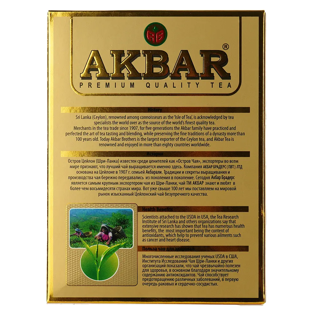 Чай чорний листовий Akbar Gold 250 г  - фото 2
