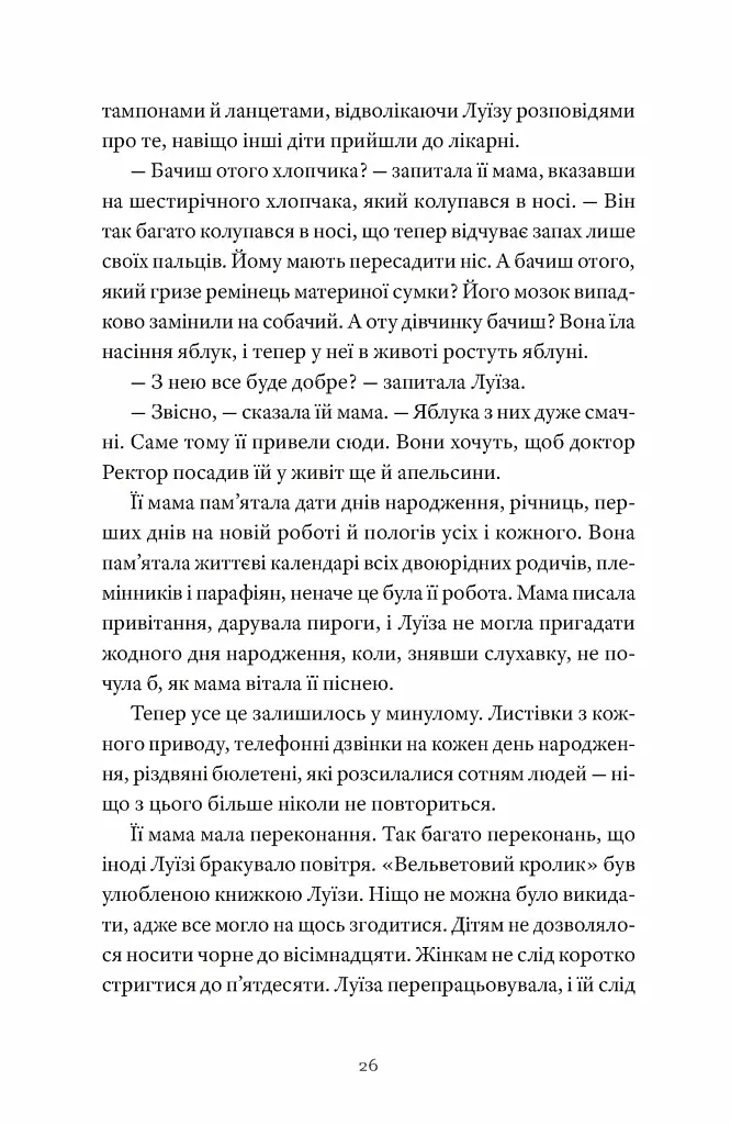 Як продати будинок з привидами - Ґрейді Гендрікс - фото 10