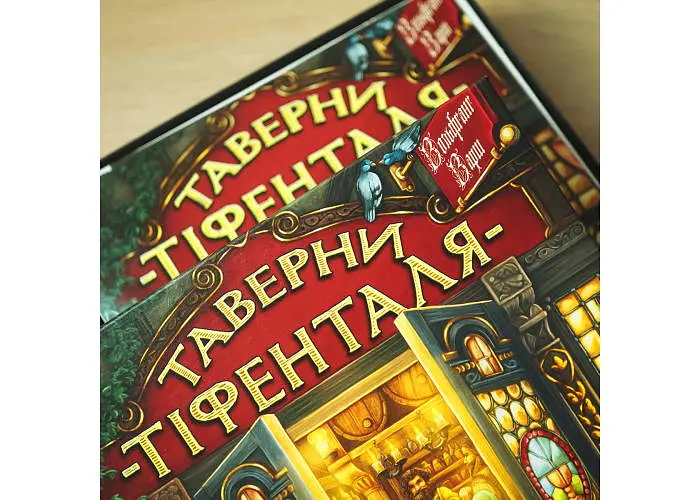 Настольная игра YELLOWBOX Таверны Тифенталя (The taverns of Tiefenthal) (укр.) (88310) - фото 2