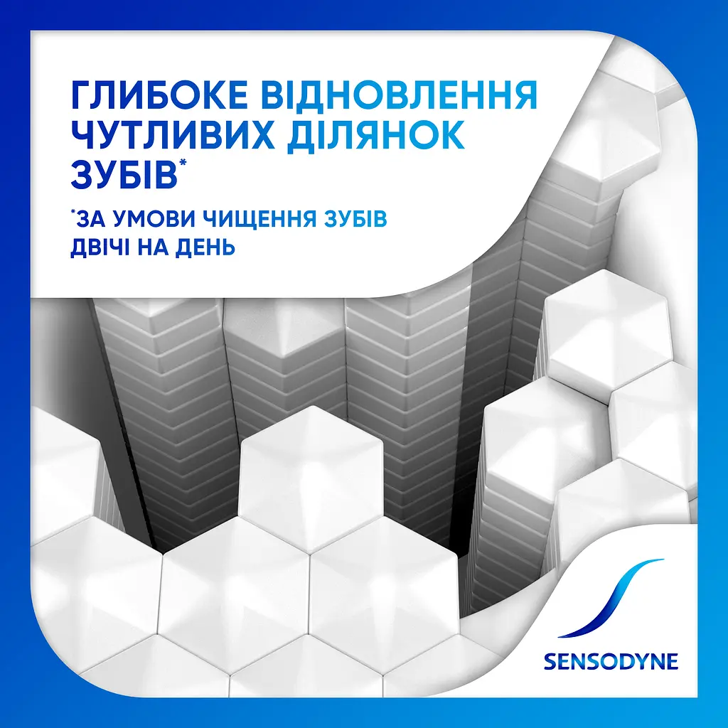 Зубна паста Sensodyne Відновлення та захист відбілююча 75 мл - фото 3