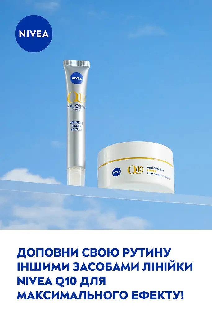 Сыворотка-филлер NIVEA Q10 Эксперт против морщин с направленным действием 15 мл (98750) - фото 5
