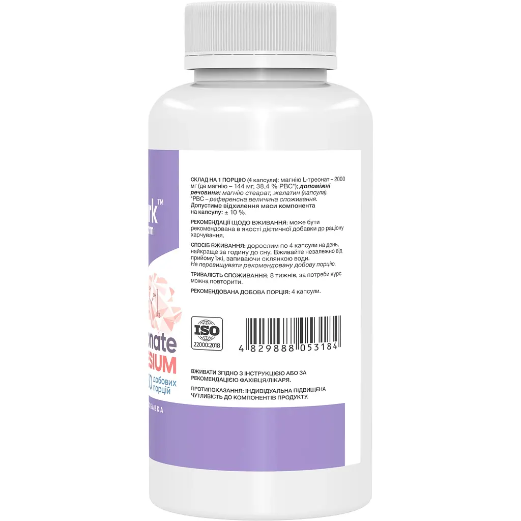 Магній Stark Pharm L-треонат 2000 мг 120 капсул - фото 2