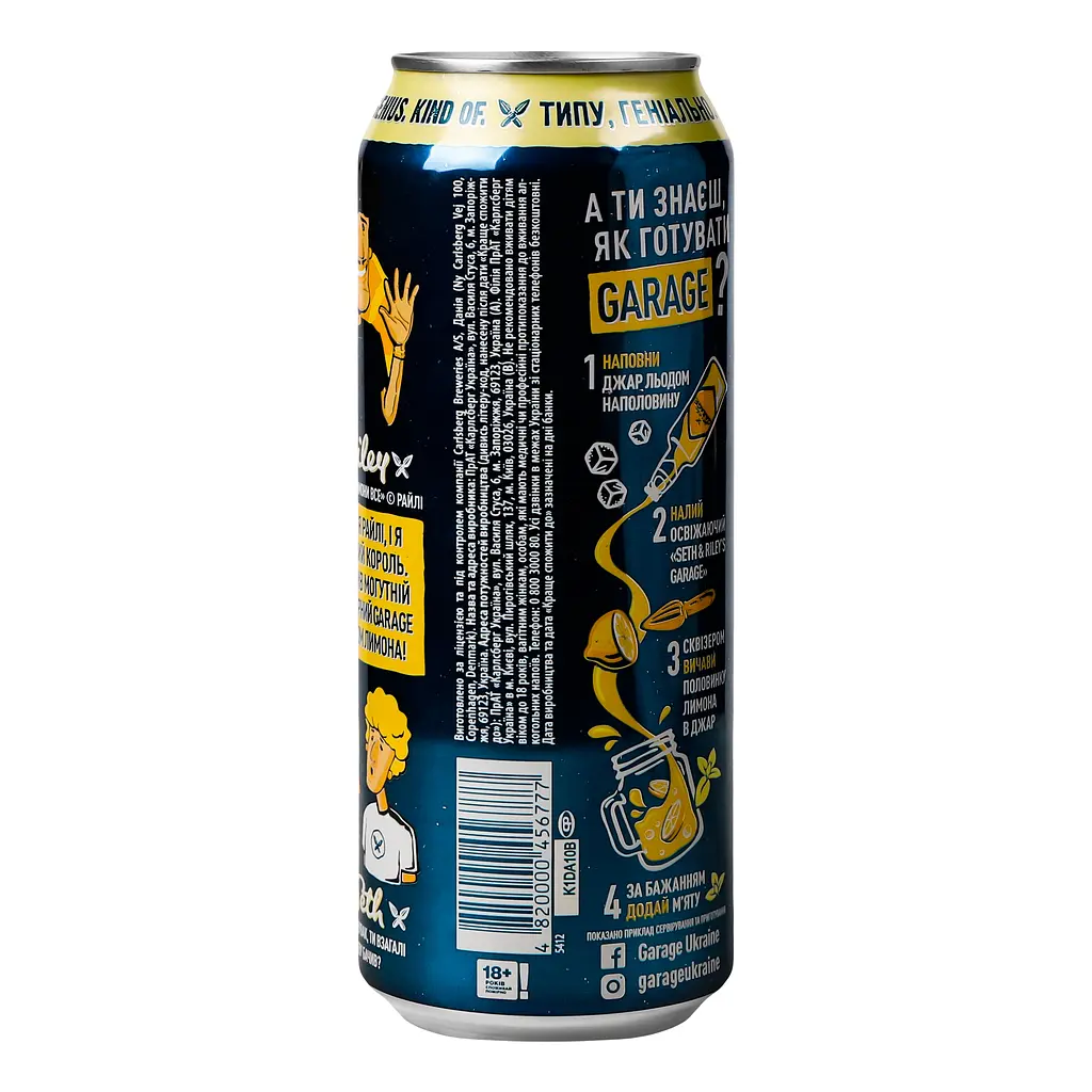 Пиво Seth&Riley's Garage Lemon Hard Drink, світле, з/б, 4,4%, 0,48 л (692421) - фото 4