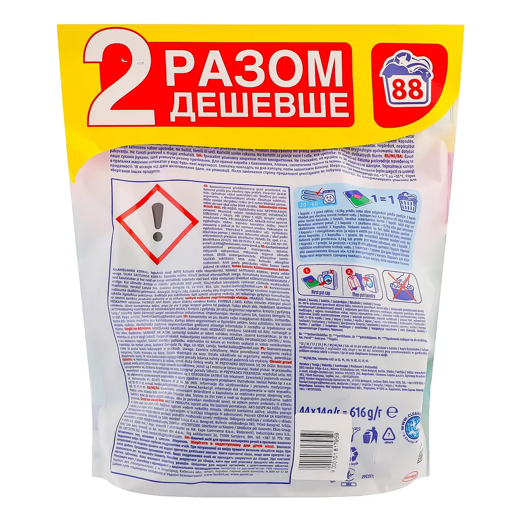 Уцінка. Набір капсули для прання Persil Power Caps Color Deep Clean Duo 44+44 цикли прання  - фото 3