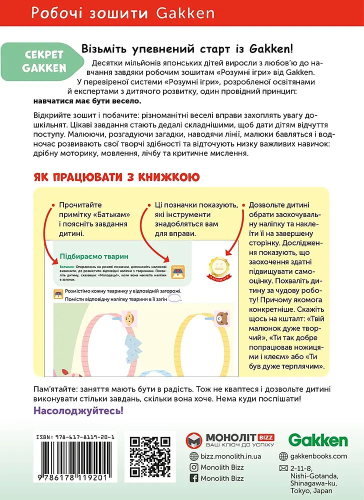 Розвиток креативності. 2-4 роки + наліпки і багаторазові сторінки для малювання - фото 2