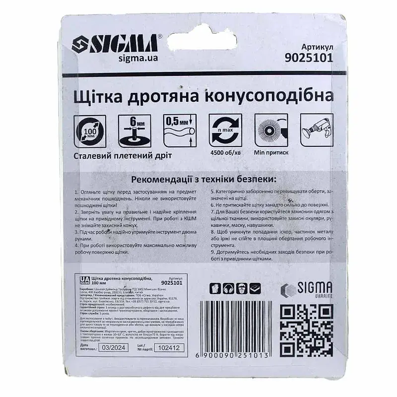 Щітка дротяна конусоподібна Ø100мм хвостовик Ø6мм (сталева кручена) SIGMA (9025101) - фото 7