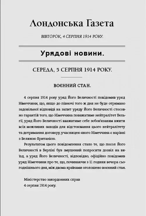 Пам’яті… - фото 4
