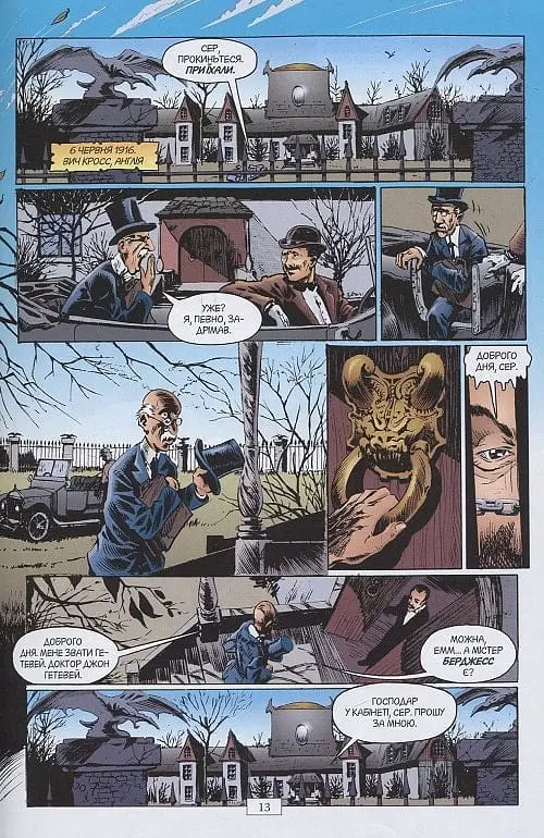 The Sandman. Пісочний чоловік. Том 1. Прелюдії й ноктюрни - фото 4