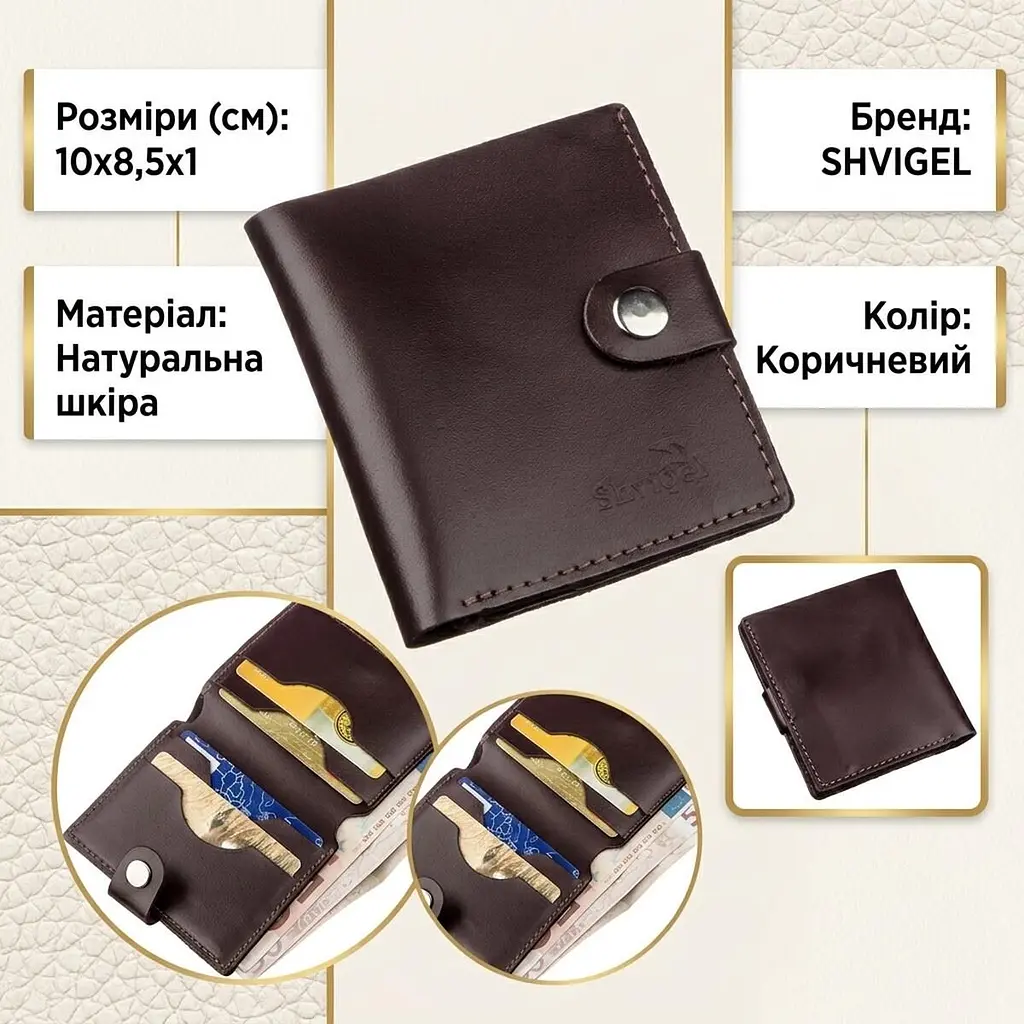 Портмоне вертикальне чоловіче шкіряне SHVIGEL 16222 коричневий - фото 3