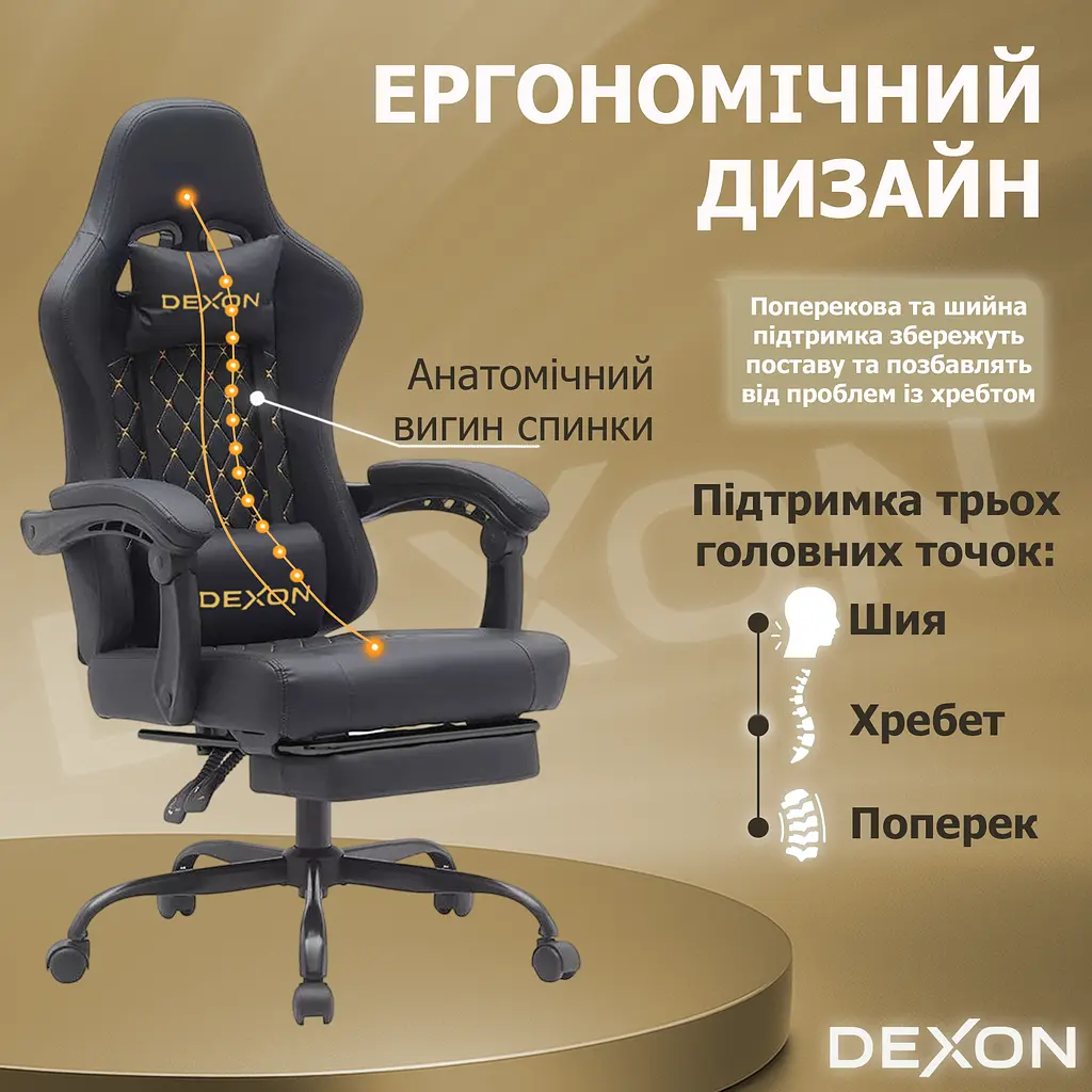 Геймерське крісло DEXON ECLIPSE з підставкою для ніг, екошкіра антикіготь, металева хрестовина, Чорний - фото 8