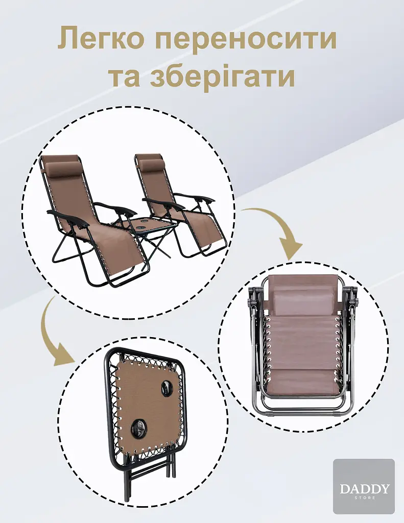 Комплект шезлонгів + столик 4P Flex - фото 7