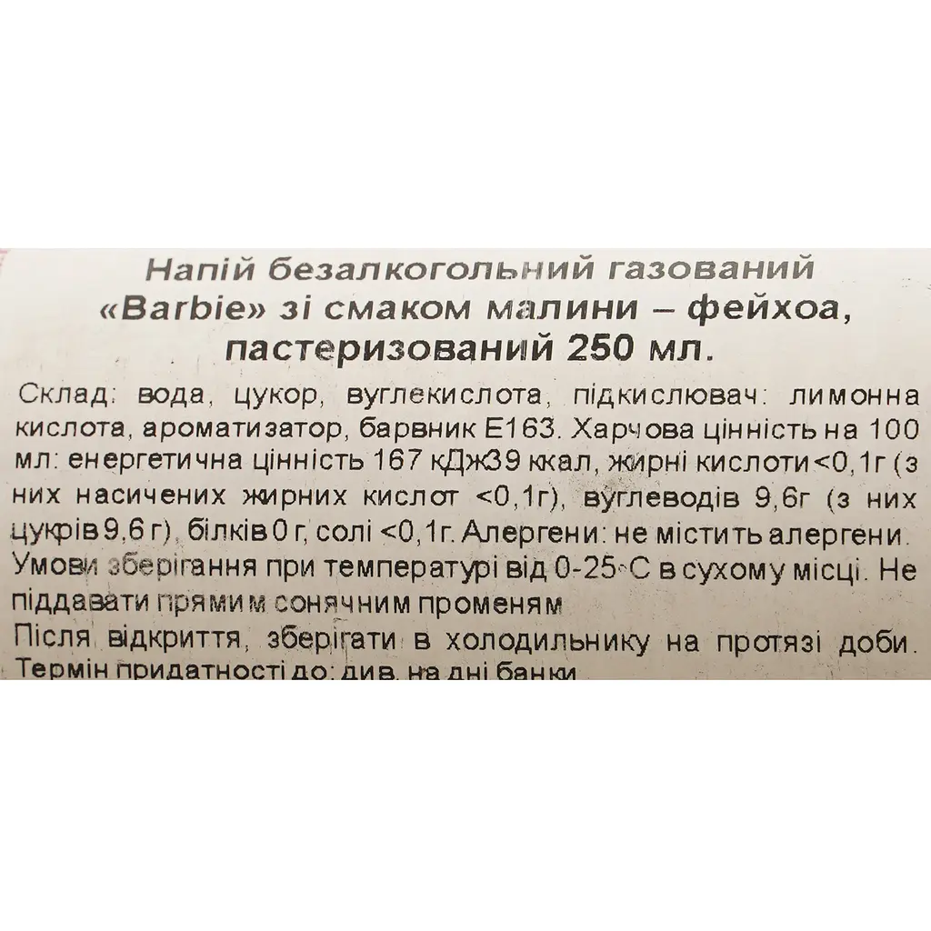 Безалкогольний газований напій The Drinks Barbie Girls зі смаком малини-фейхоа 250 мл - фото 7