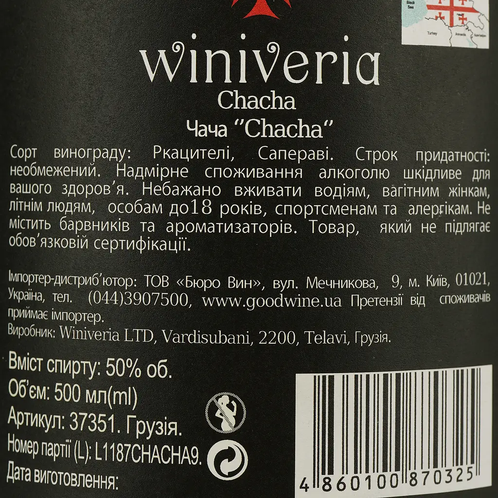 Чача Winiveria Chacha, 50%, 0.5 л - фото 4