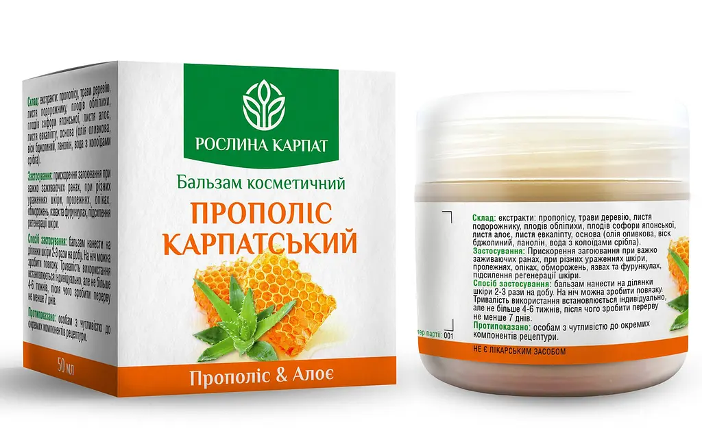 Бальзам Прополіс Карпатський 50мл., ранозагоювальний крем-бальзам при ушкодженнях шкіри, «Рослина Карпат». - фото 2