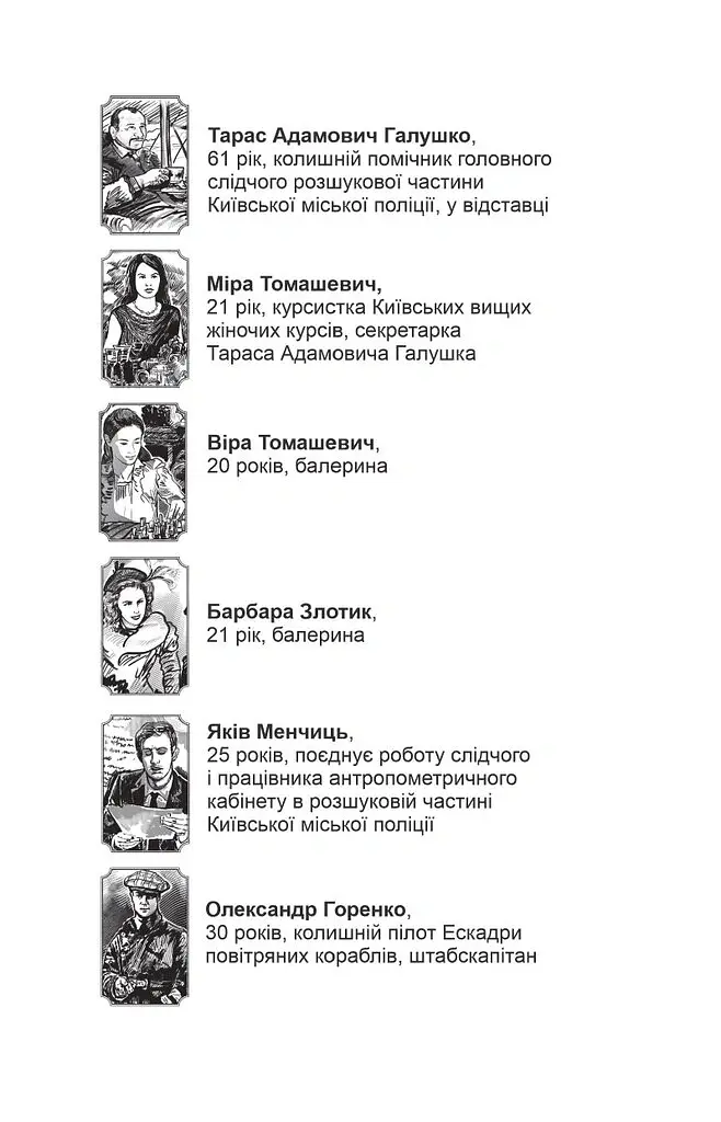 Справа вправного ведмежатника - Олександр Красовицький - фото 3