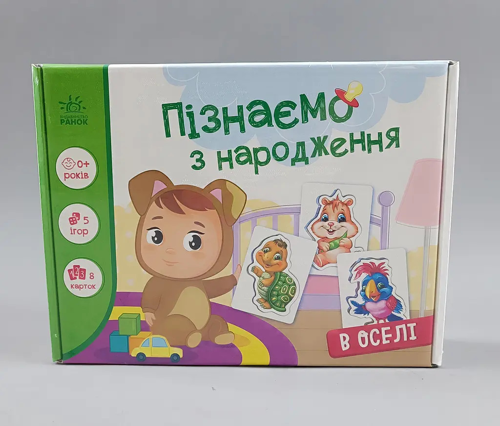 Розвиваюча гра - сортер для малят Пізнаємо з народження : В оселі (укр) А264016У - фото 2