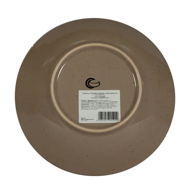 Тарелка суповая Cesiro Spiral, 21 см, капучино (A2345S/G142) - фото 3