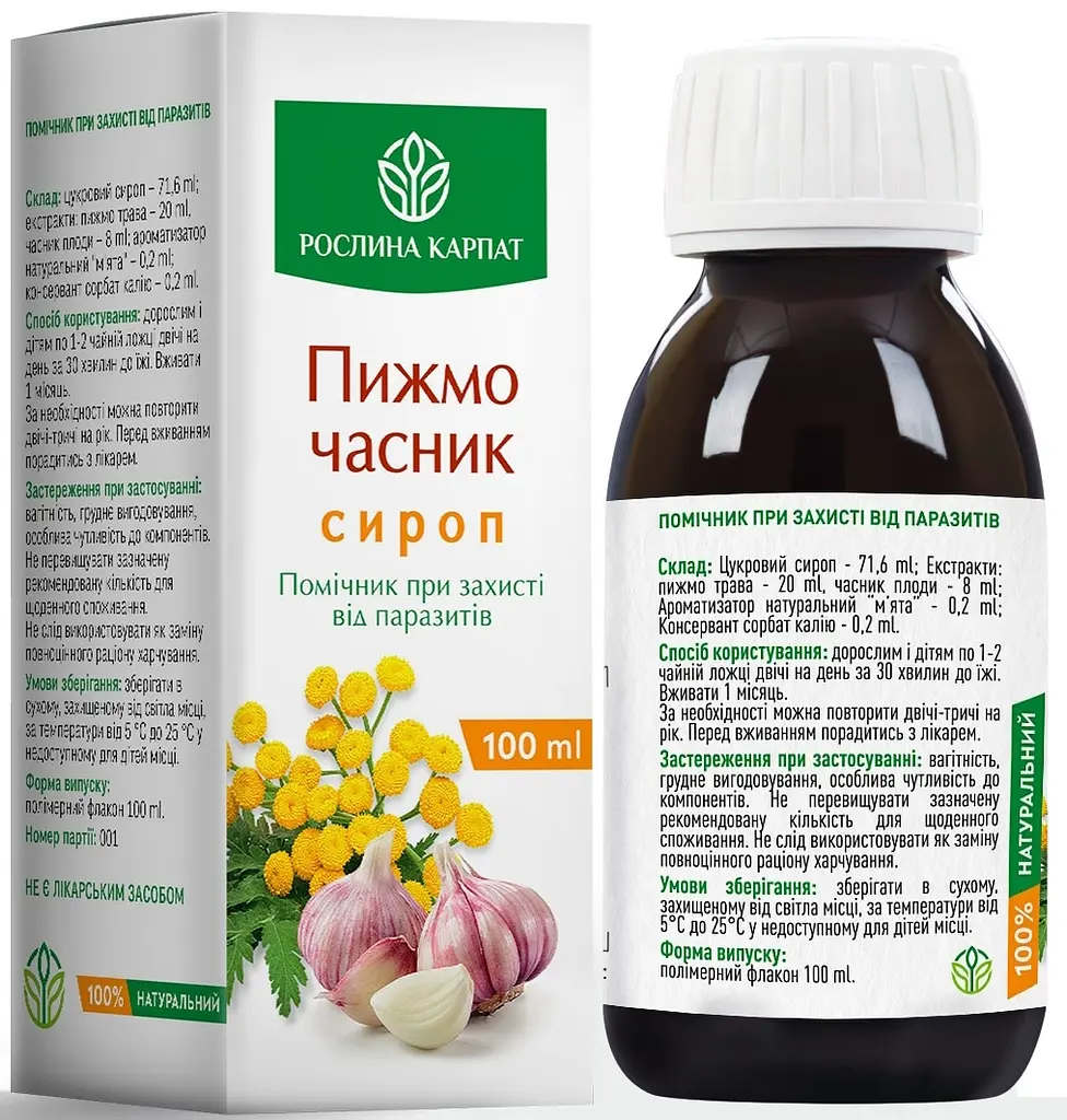 Сироп Пижмо - часник 100 мл природний антигельмінтий засібРослина Карпат - фото 2