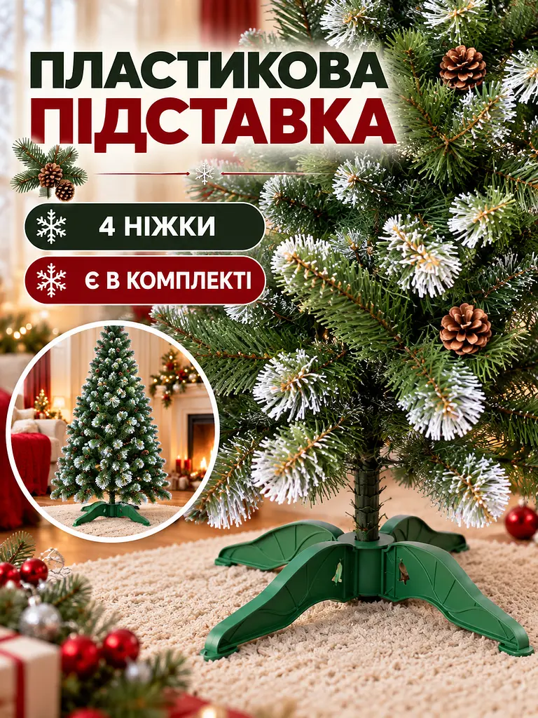 Сертифікована ялинка штучна пухнаста із снігом та шишками YaLINKA Е20 200 см із високоякісного нешкідливого вогнетривкого - фото 7