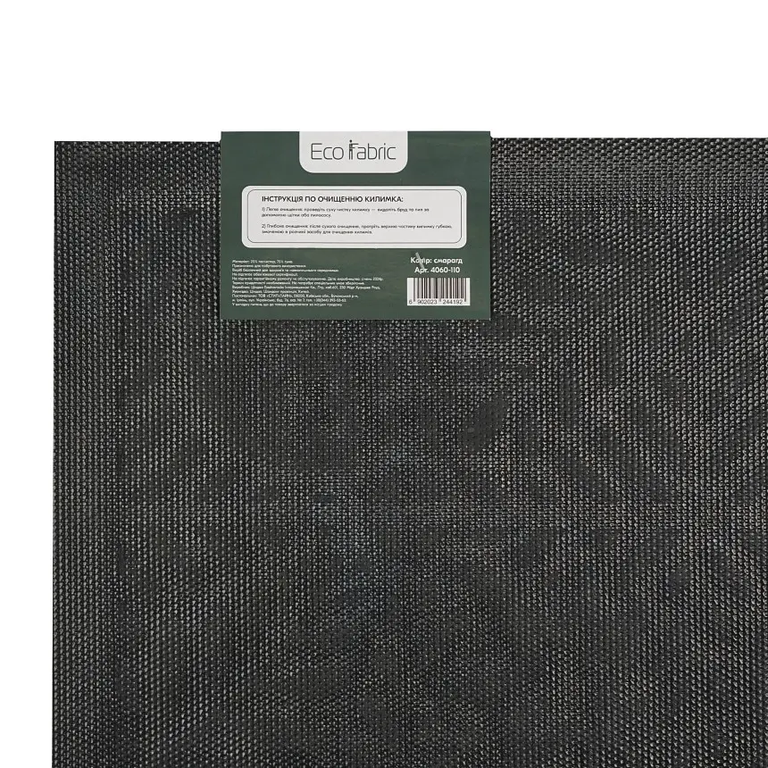 Килимок придверний Eco Fabric Листя з кромкою смарагд 40 х 60 см (4060-110) - фото 6