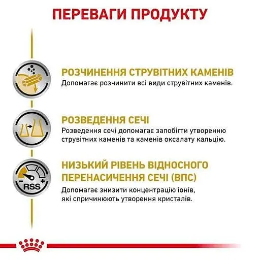 Вологий корм для дорослих собак Royal Canin Urinary S/O при захворюваннях нижніх сечовивідних шляхів 410 г  - фото 2