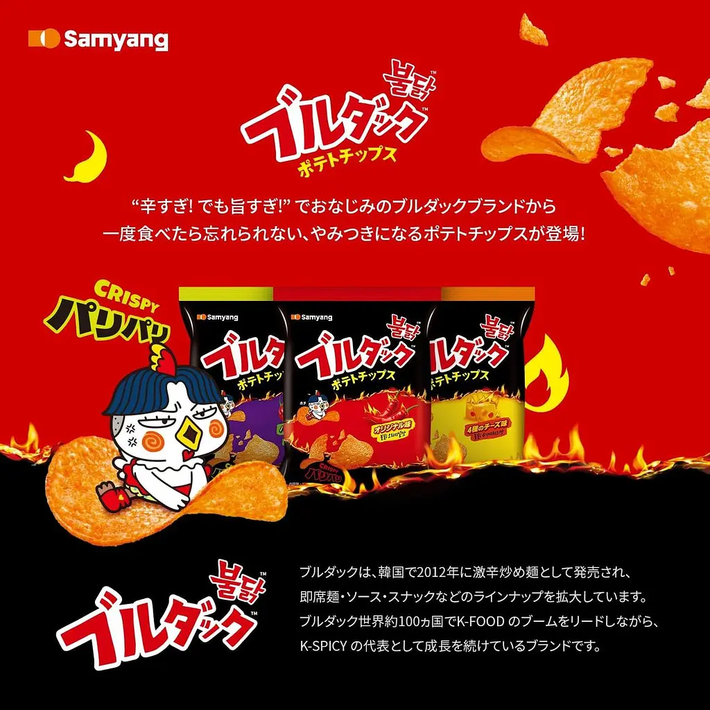 Чіпси Samyang Buldak Potato Chips Habanero Lime 55 г - фото 6