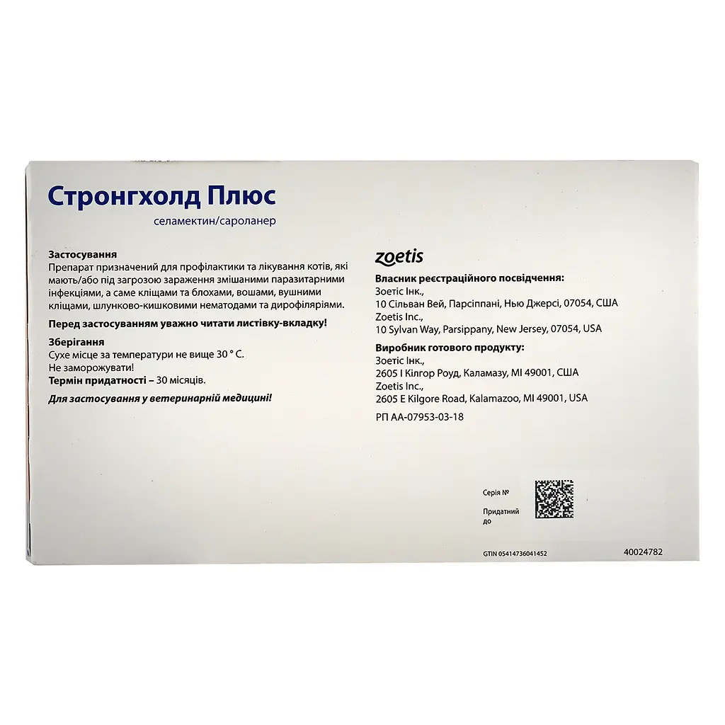 Капли Стронгхолд Плюс для кошек 2.5-5 кг от блох и клещей 0.5 мл х 3 пипетки 30 мг (10020780) - фото 4