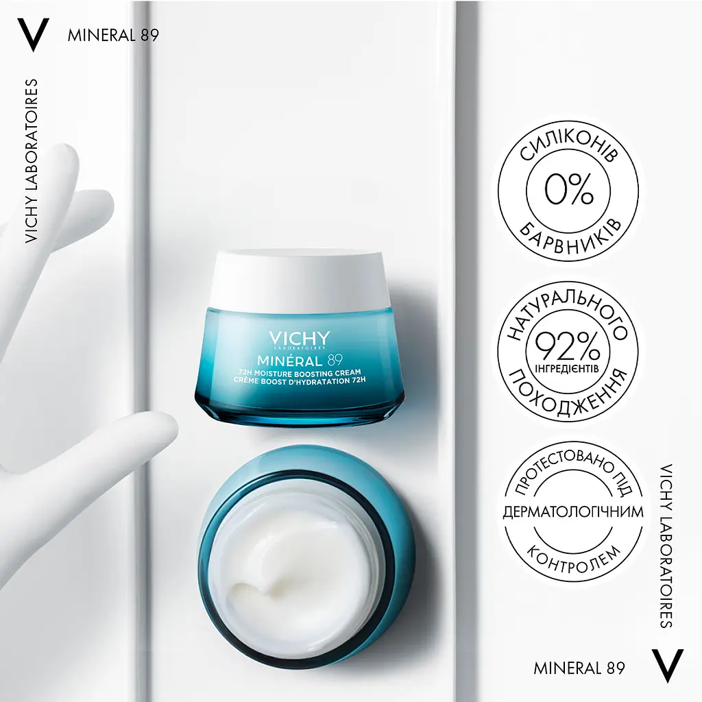 Легкий крем для всех типов кожи лица Vichy Mineral 89 Light 72H Moisture Boosting Cream 50 мл - фото 10