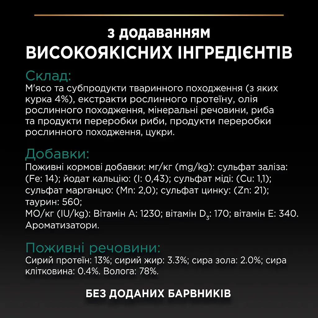 Влажный корм для стерилизованных котов Purina Pro Plan Sterilised с курицы в соусе 85 г 12457646 - фото 3