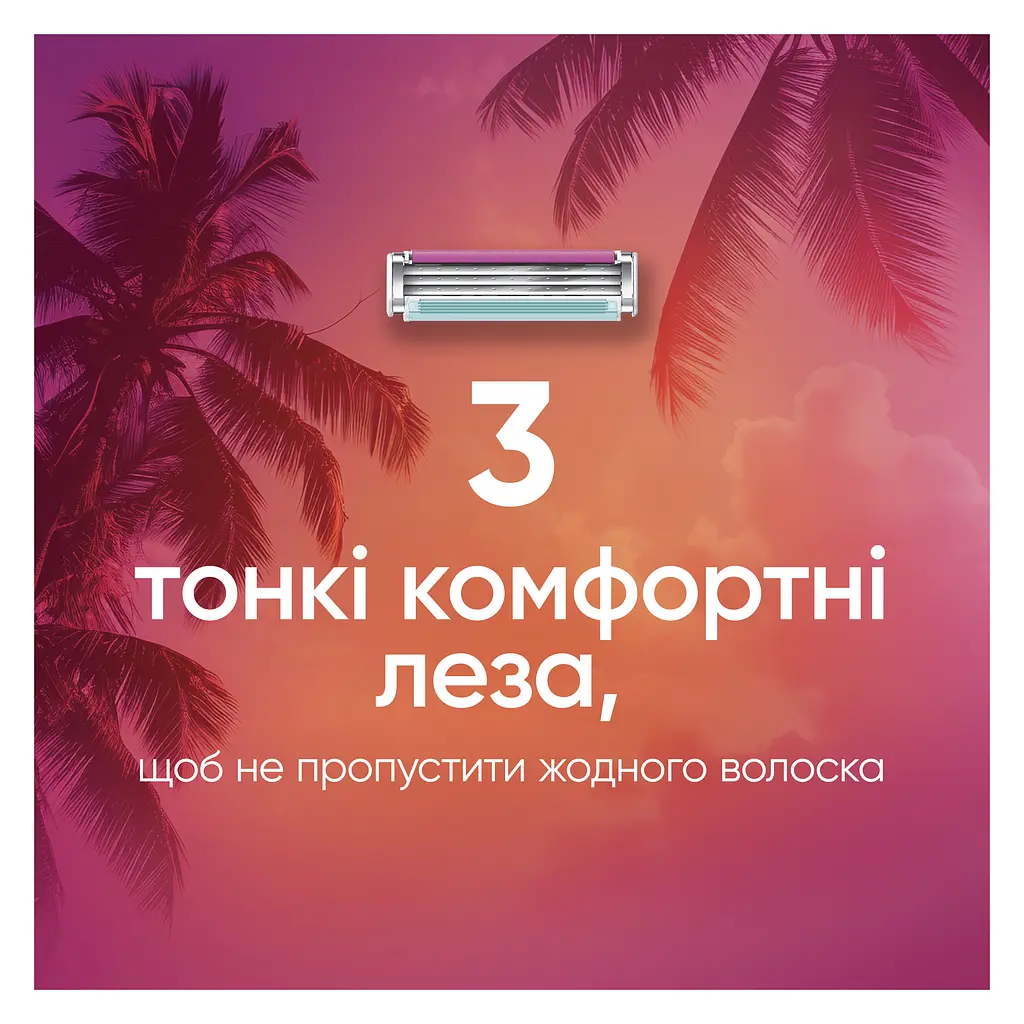 Станок для гоління Gillette Venus Simply 3 Miami жіночий з 4 змінними картриджами - фото 4