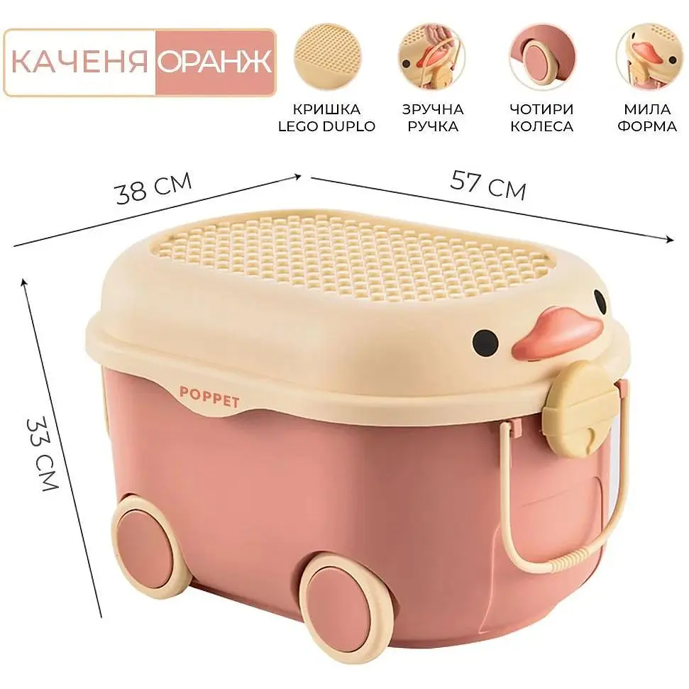 Багатофункціональний ящик для зберігання іграшок Poppe Каченя Оранж на колесах маленький (PP-001O-S) - фото 3
