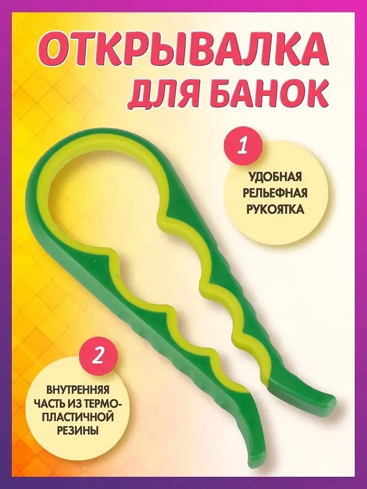 Євро ключ знімач пластмасовий для відкривання та закривання гвинтових кришок твіст (38, 46, 60, 86 мм) Зелений із жовтим Зеленый с желтым 84535 - фото 4
