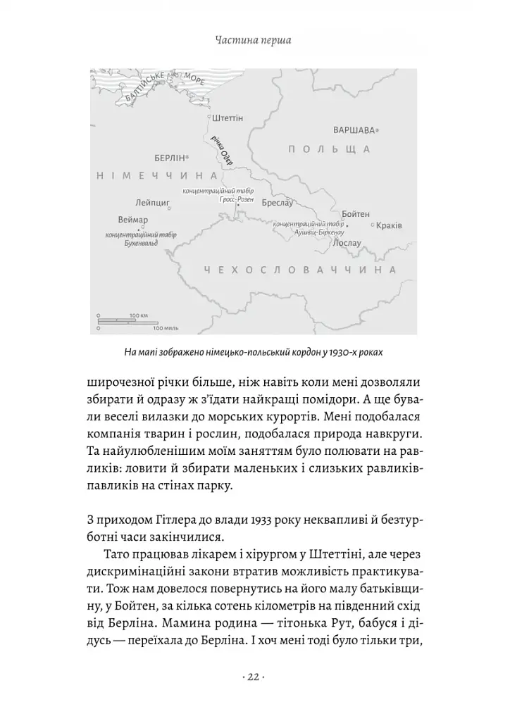 Хлопчик, який намалював Аушвіц. Правдива історія надії та виживання - фото 5