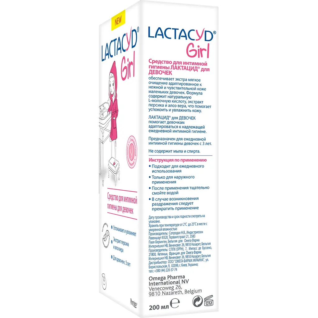 Уценка. Средство для интимной гигиены Lactacyd Girl для девочек 200 мл - фото 3