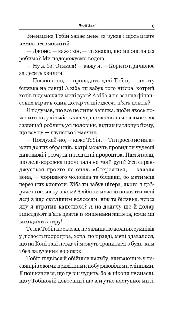 Чотири мільйони - фото 6