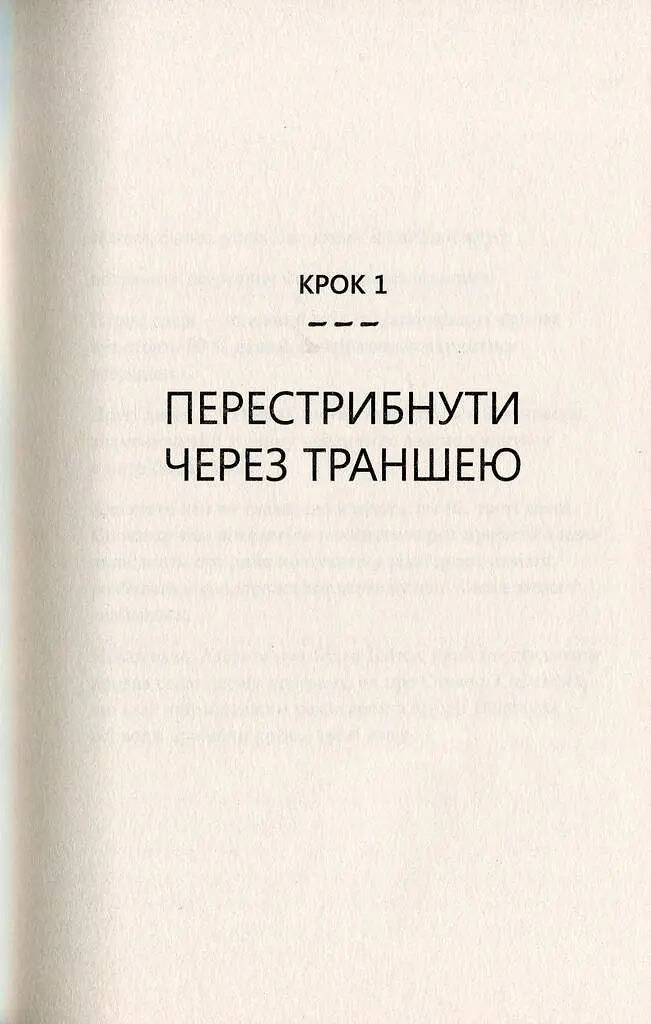 Треті двері. Як розпочинали кар’єру найуспішніші люди сучасності - Алекс Банаян - фото 5