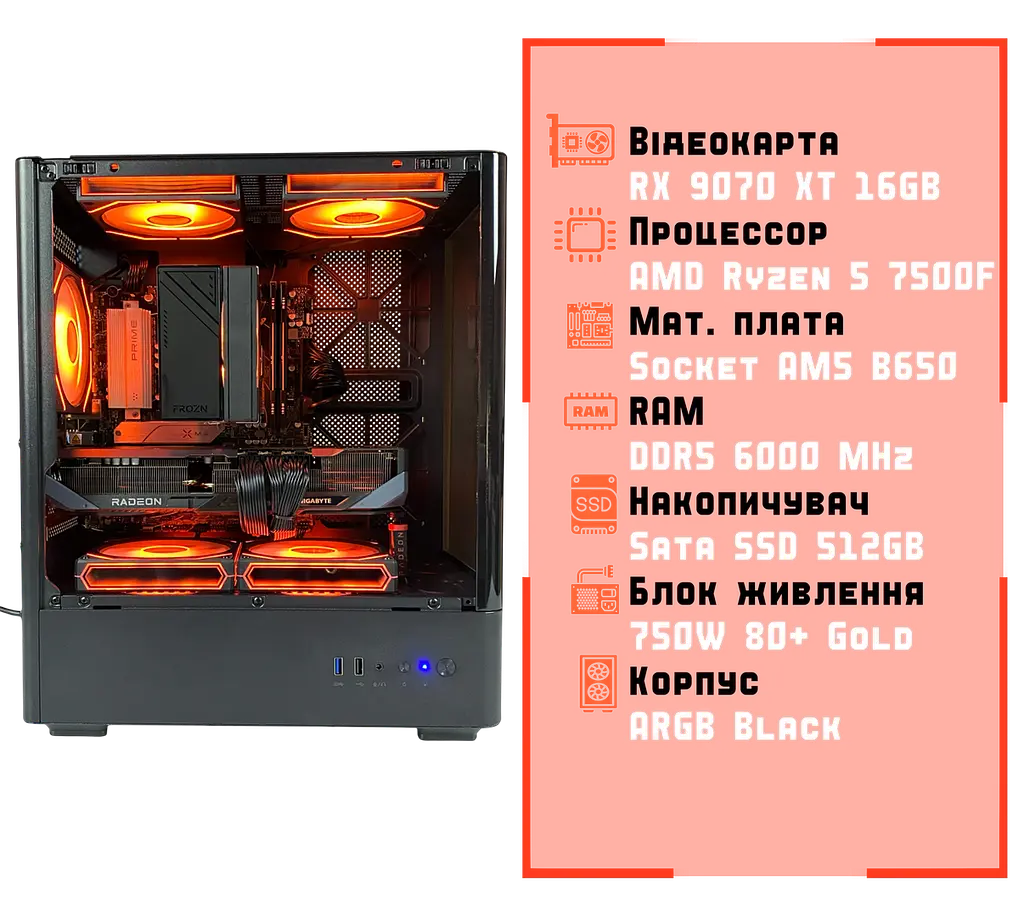 Ігровий ПК Elysium (RX 9070 XT 16GB / Ryzen 5 7500F / 32GB DDR5 / SSD 512GB) - фото 2