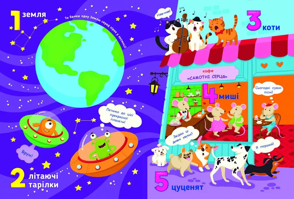 Рахункова книжка: Від 1 до 100 (475973) - фото 3